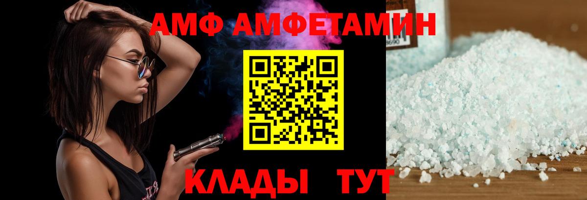 АМФЕТАМИН 98%  АМФ  Керчь  Вход с VPN 