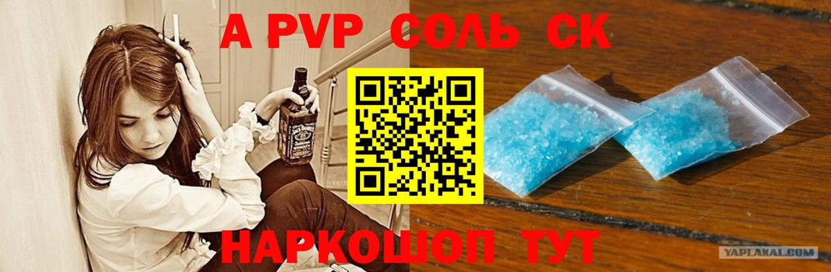 A PVP мука  А ПВП СК КРИС  Керчь  продажа наркотиков  Alpha PVP СК  Вход с VPN  APVP 