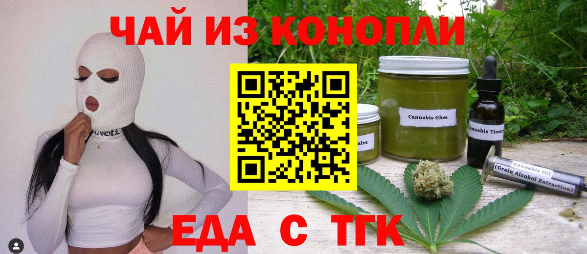 Cannafood конопля  Вход с VPN  Керчь 
