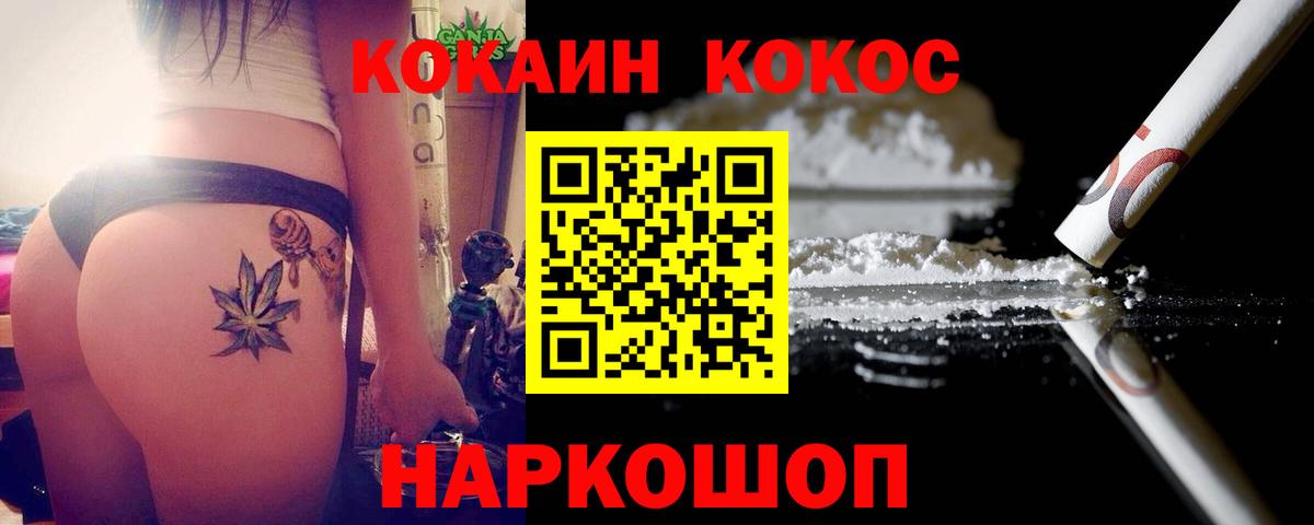 COCAIN Columbia Керчь