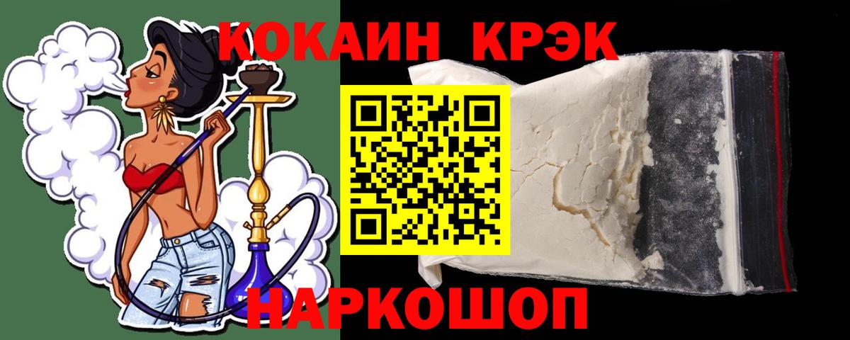 Cocaine FishScale  Вход с VPN  Кокаин  Cocaine Боливия  Керчь 