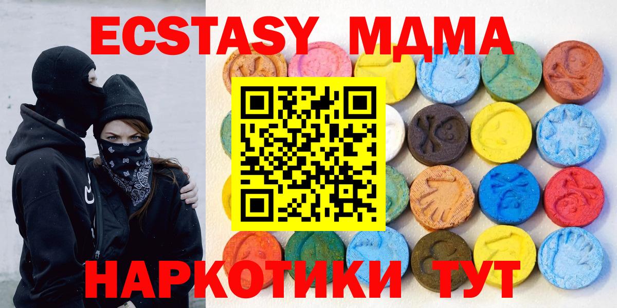 Экстази  Вход с VPN  Керчь  нарко площадка наркотические препараты  Ecstasy круглые  наркошоп 