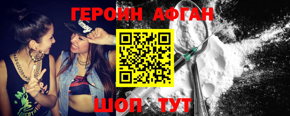 Керчь  ГЕРОИН афганец  Вход с VPN 