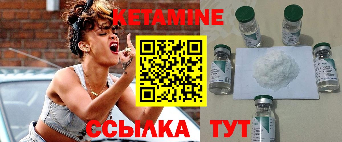 Керчь  Кетамин ketamine  Вход с VPN  КЕТАМИН ketamine 