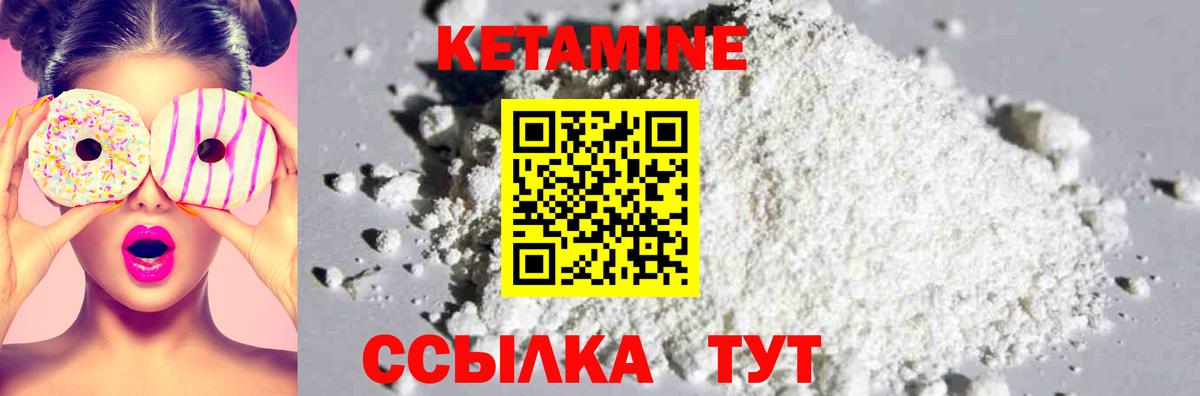 Кетамин ketamine Керчь