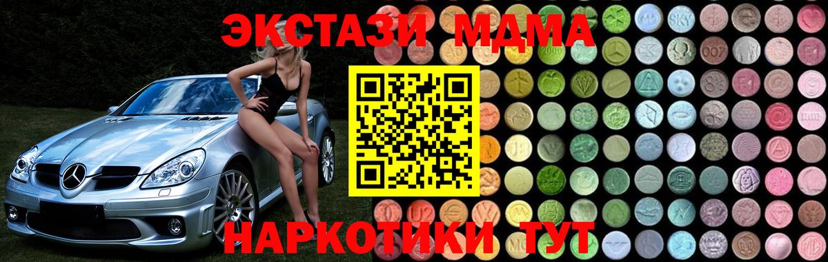 МДМА Molly  Вход с VPN  МДМА Molly  Керчь 