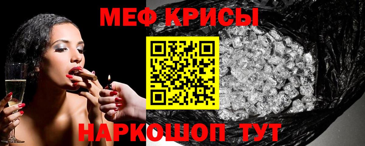 Меф мука Керчь