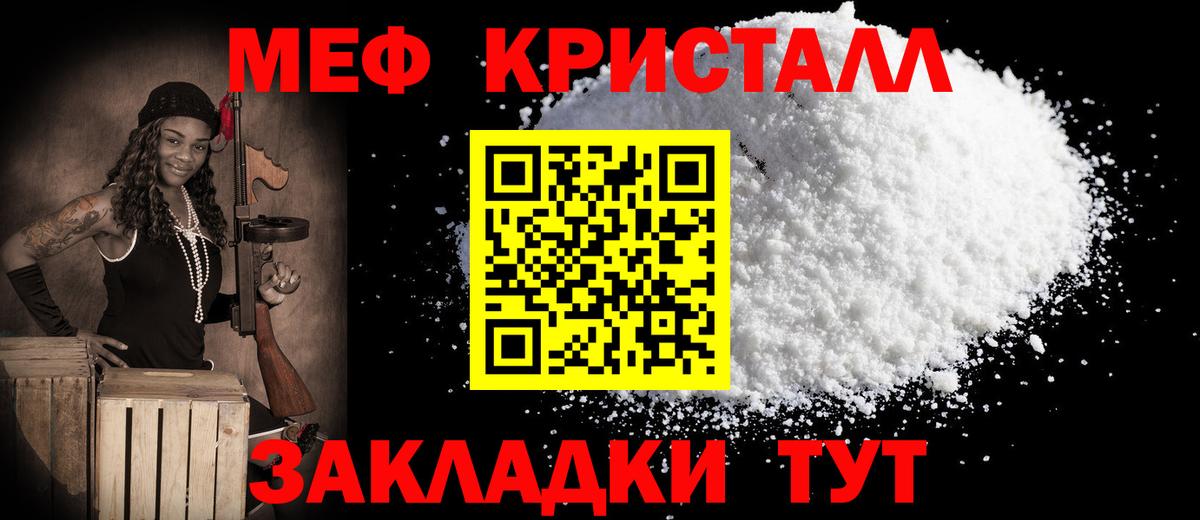Керчь  Меф  Мефедрон  Меф кристаллы  Вход с VPN  МЯУ-МЯУ VHQ 
