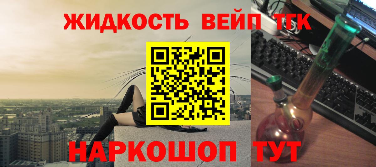 ТГК вейп с тгк Керчь