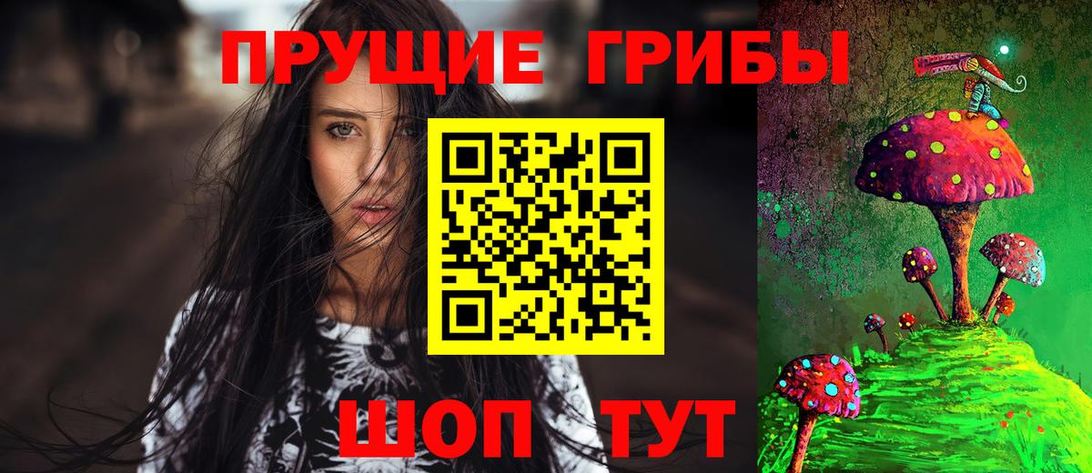 Галлюциногенные грибы мухоморы  Псилоцибиновые грибы Psilocybe  Вход с VPN  Керчь 
